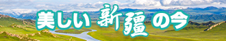 男人操女人的视频新疆banner-w330n60.jpg